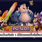 pgslot